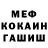 МДМА Molly STIF FOX
