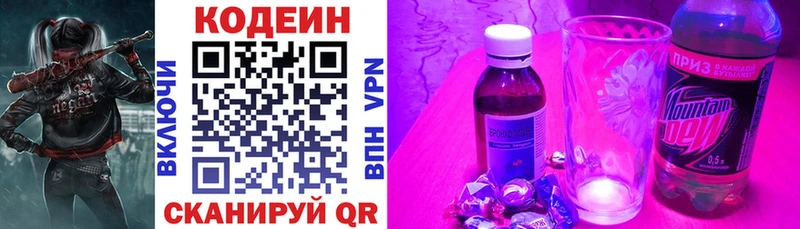 Кодеиновый сироп Lean Purple Drank  hydra ТОР  Сатка  наркотики 