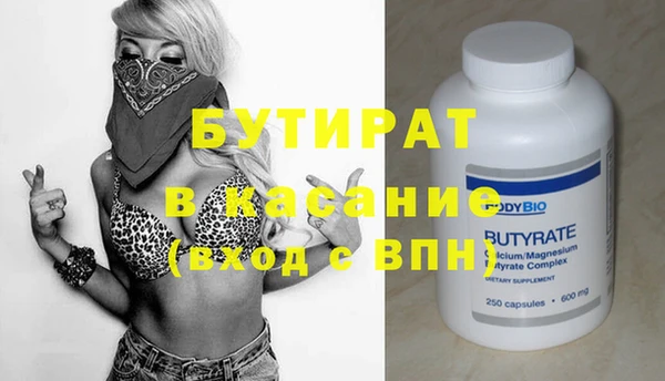 бутират Балахна