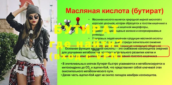 бутират Балахна