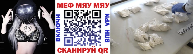 купить закладку  Сатка  МЯУ-МЯУ мяу мяу 